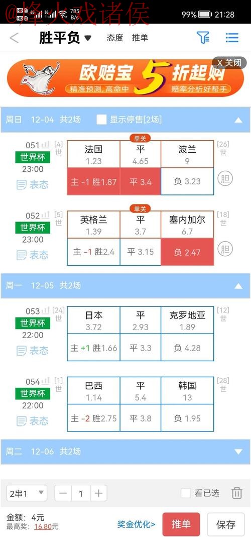 获取世界杯盘口高清入口地址的最佳方法